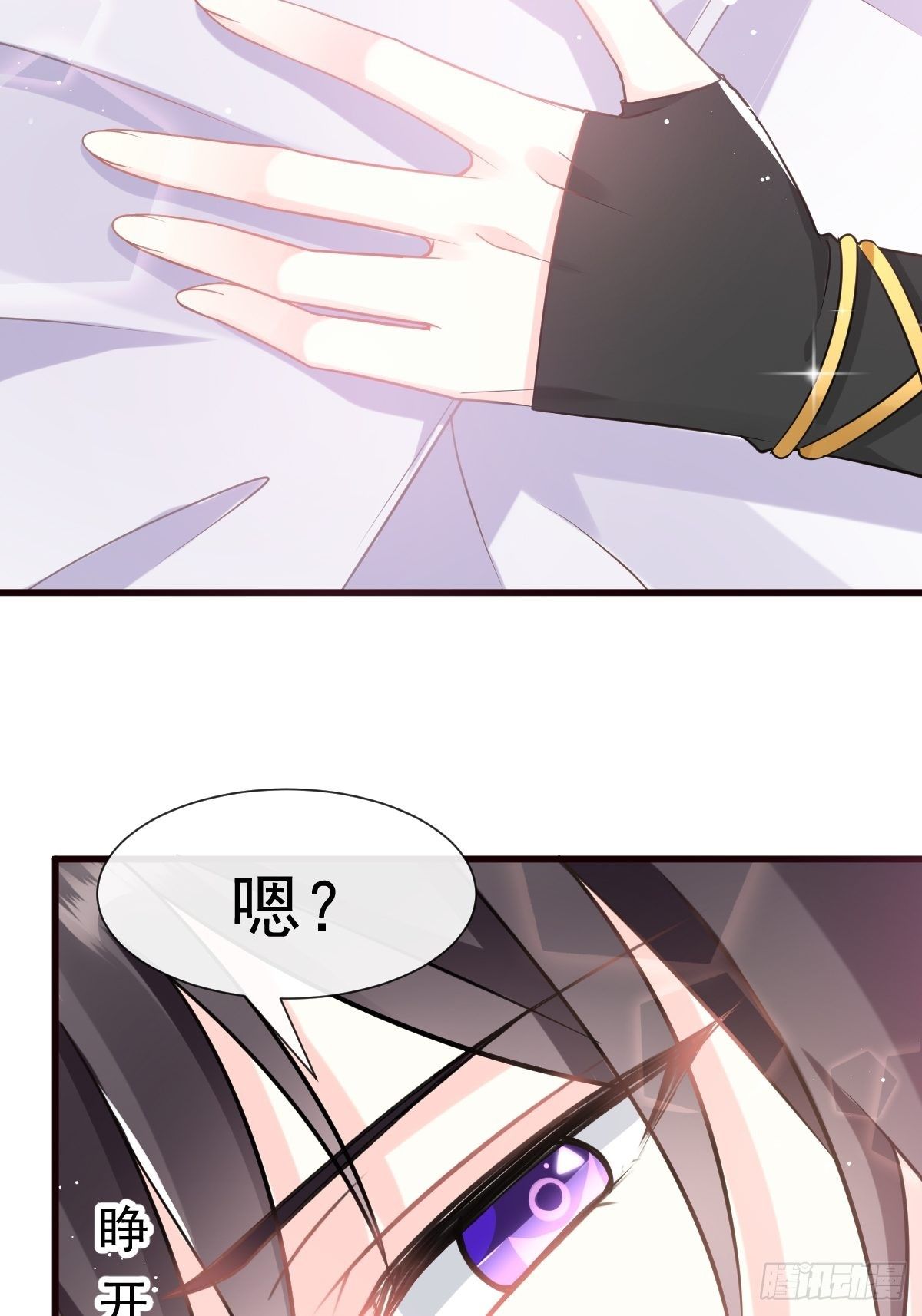 魔神的新娘韩漫全集-029 好像有了无删减无遮挡章节图片 
