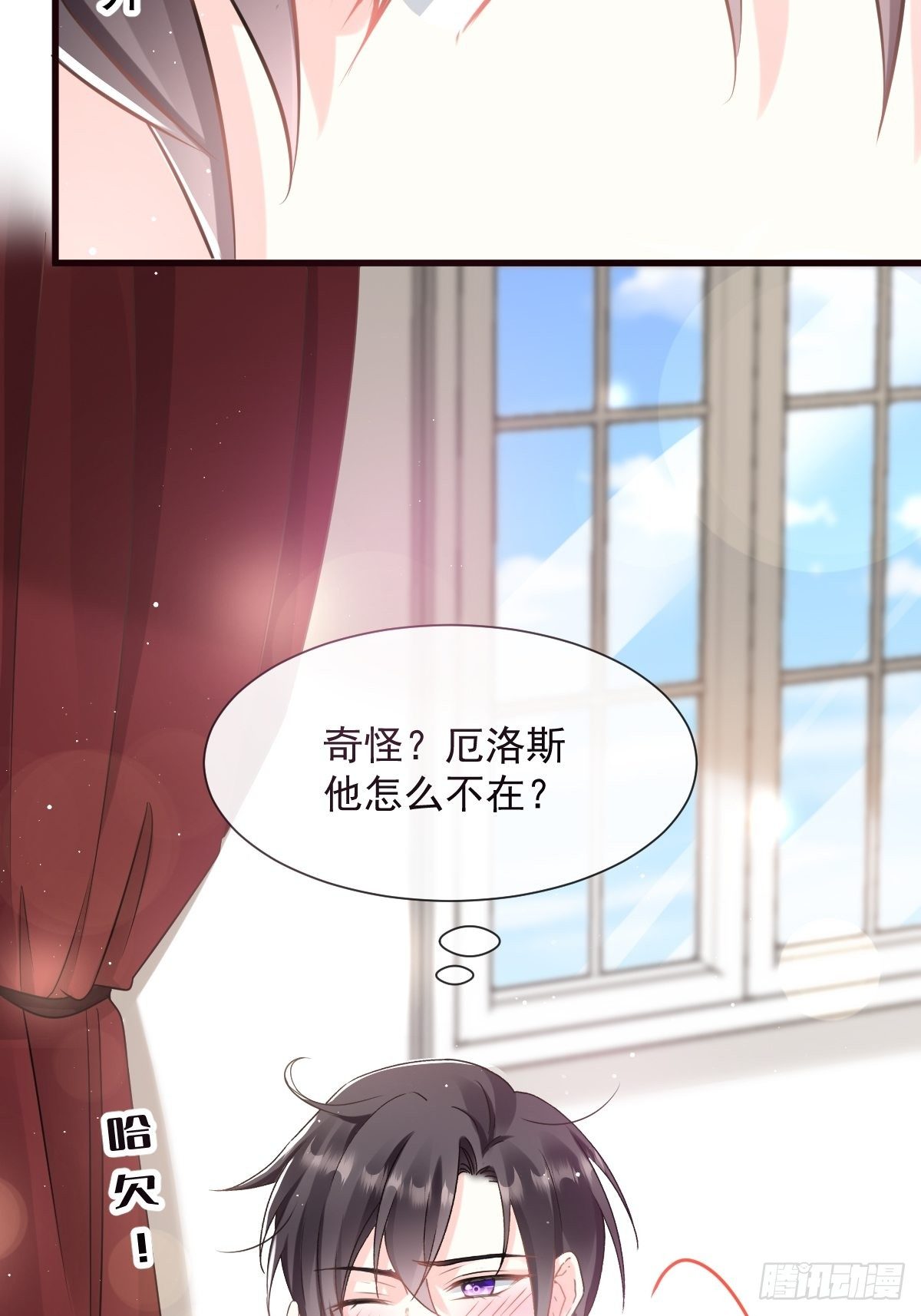 魔神的新娘韩漫全集-029 好像有了无删减无遮挡章节图片 