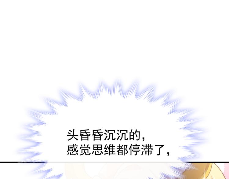 魔神的新娘韩漫全集-第3话 选择他？无删减无遮挡章节图片 