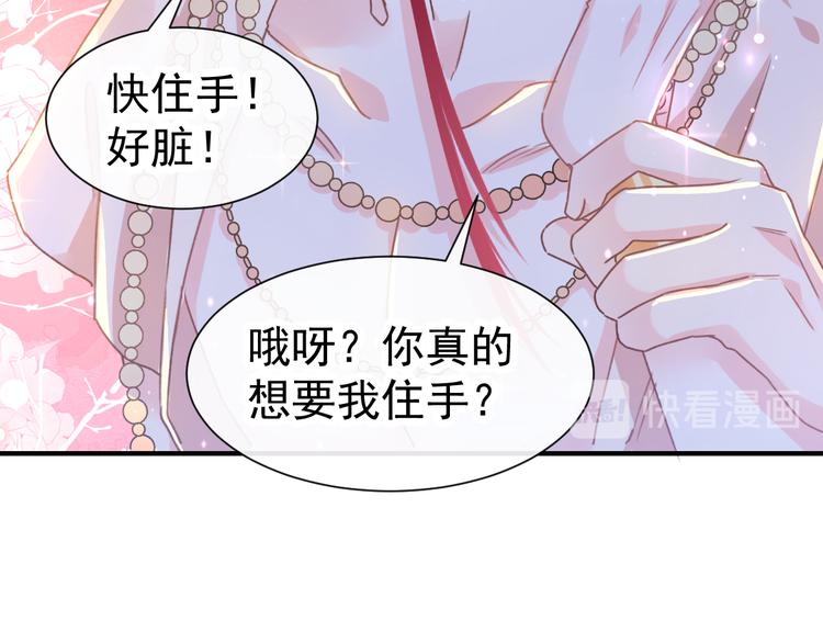 魔神的新娘韩漫全集-第3话 选择他？无删减无遮挡章节图片 