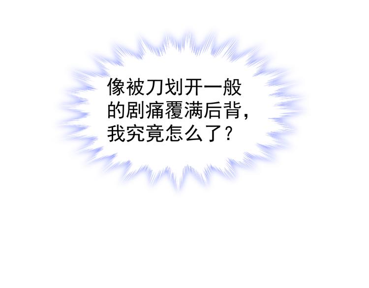 魔神的新娘韩漫全集-第3话 选择他？无删减无遮挡章节图片 