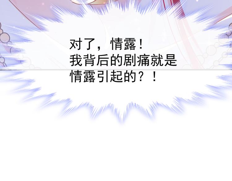 魔神的新娘韩漫全集-第3话 选择他？无删减无遮挡章节图片 