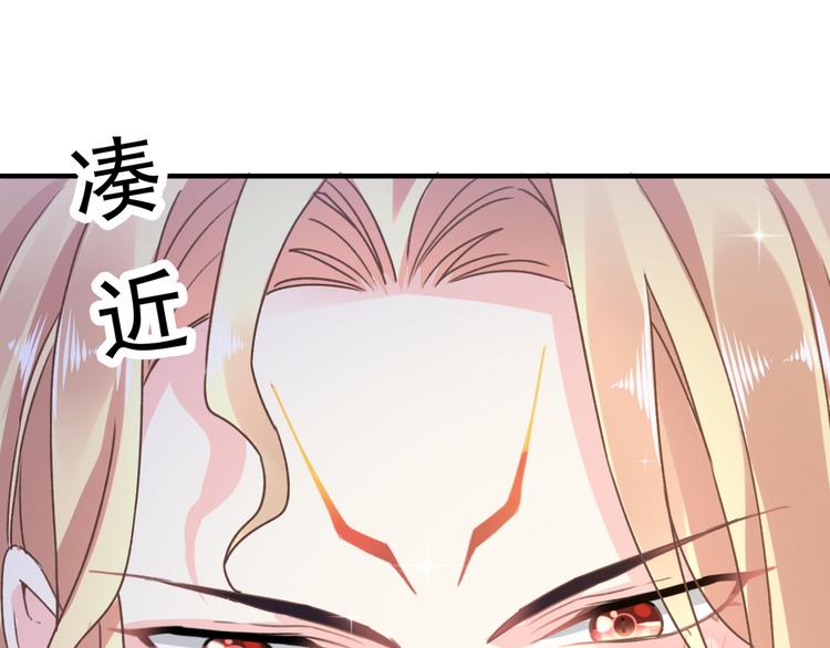 魔神的新娘韩漫全集-第3话 选择他？无删减无遮挡章节图片 