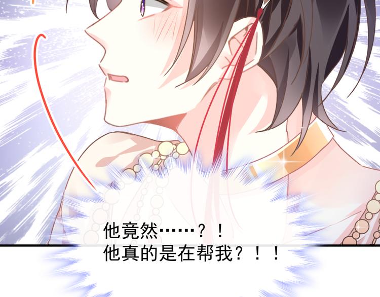 魔神的新娘韩漫全集-第3话 选择他？无删减无遮挡章节图片 