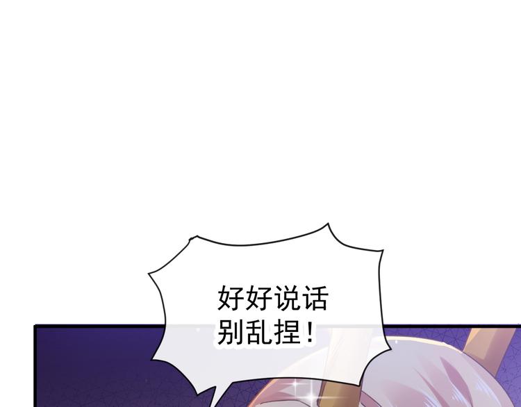 魔神的新娘韩漫全集-第3话 选择他？无删减无遮挡章节图片 