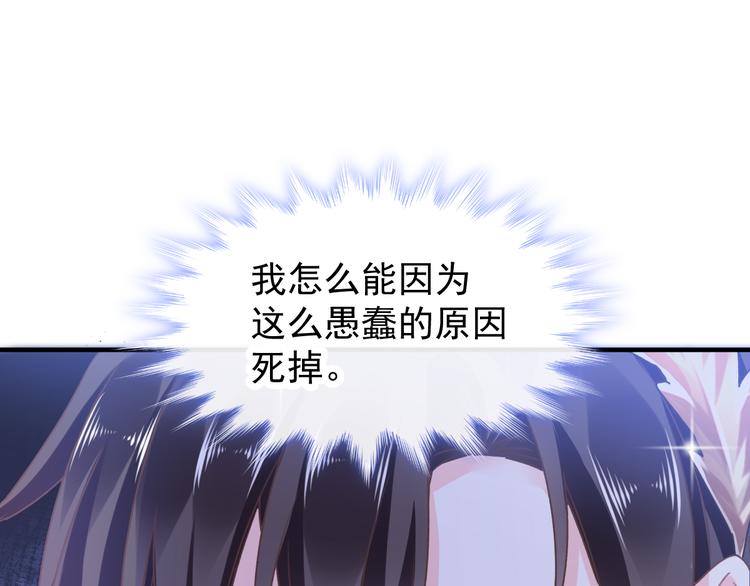 魔神的新娘韩漫全集-第3话 选择他？无删减无遮挡章节图片 