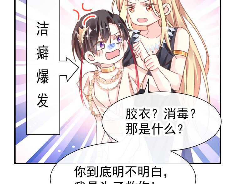 魔神的新娘韩漫全集-第3话 选择他？无删减无遮挡章节图片 