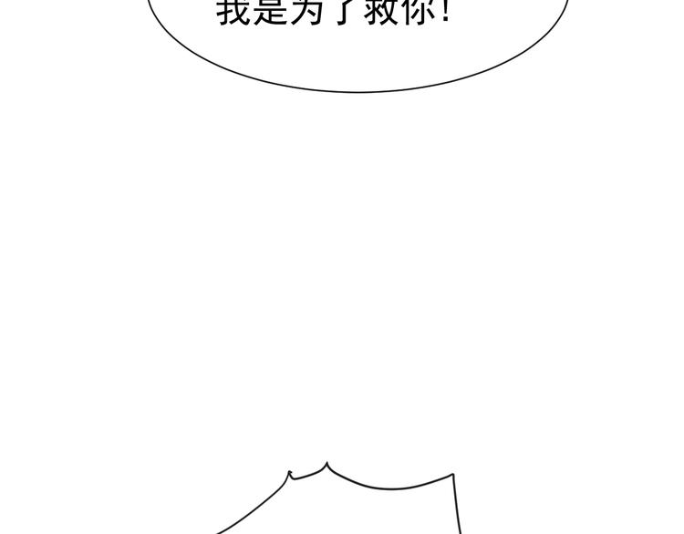 魔神的新娘韩漫全集-第3话 选择他？无删减无遮挡章节图片 