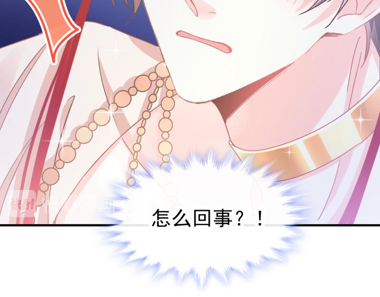魔神的新娘韩漫全集-第3话 选择他？无删减无遮挡章节图片 