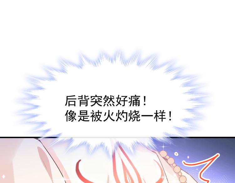 魔神的新娘韩漫全集-第3话 选择他？无删减无遮挡章节图片 