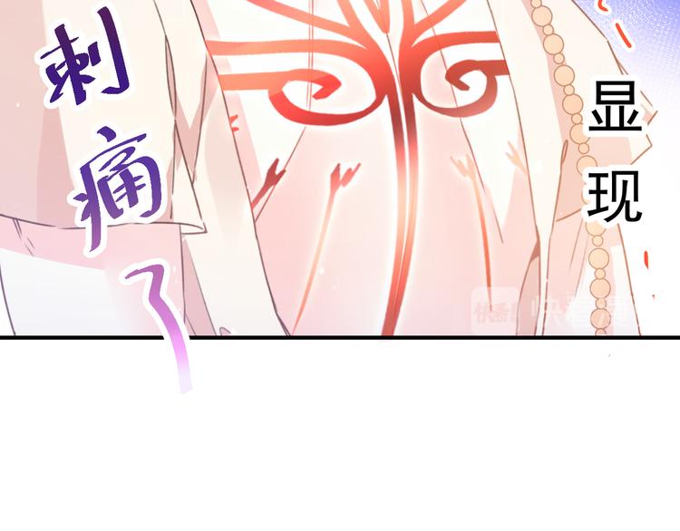 魔神的新娘韩漫全集-第3话 选择他？无删减无遮挡章节图片 