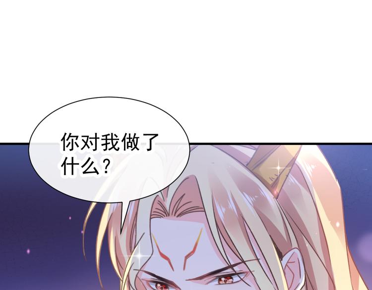 魔神的新娘韩漫全集-第3话 选择他？无删减无遮挡章节图片 