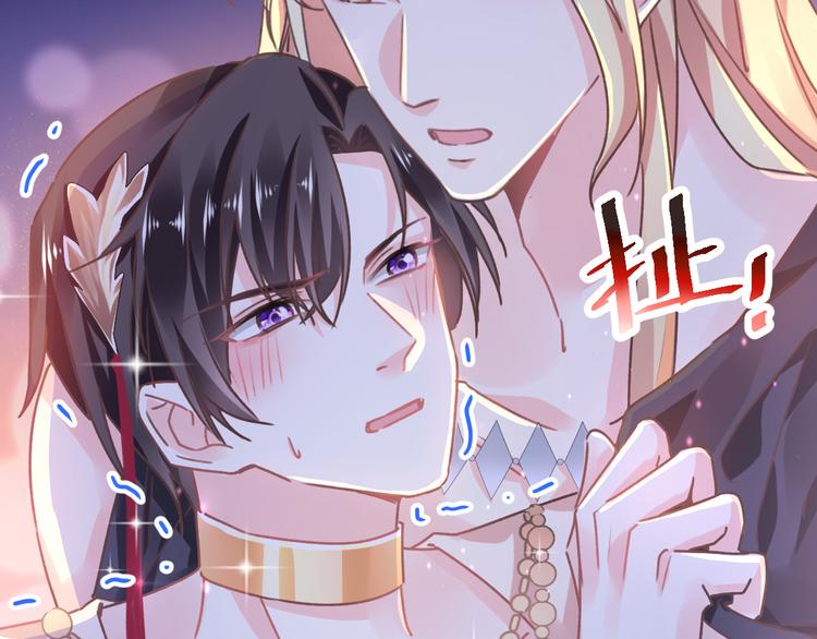 魔神的新娘韩漫全集-第3话 选择他？无删减无遮挡章节图片 