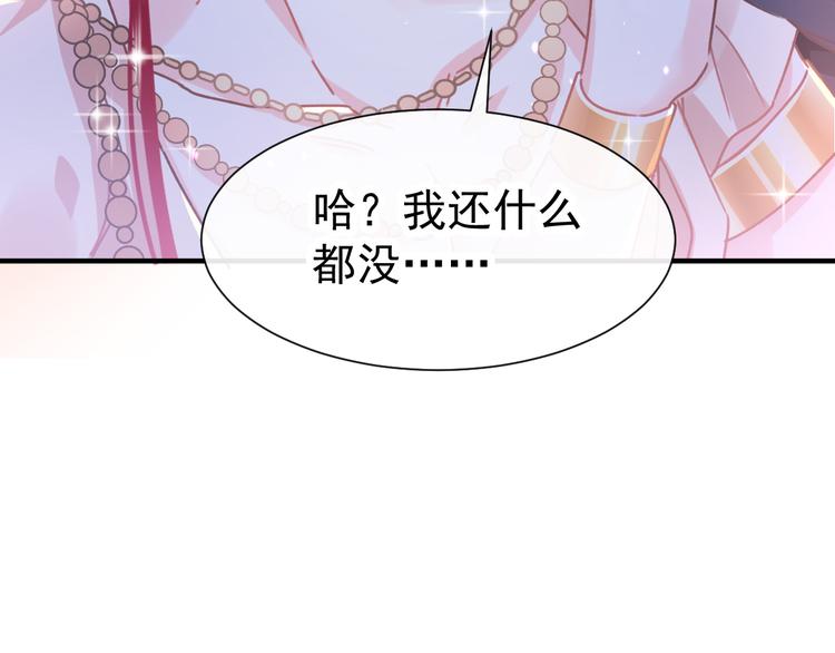 魔神的新娘韩漫全集-第3话 选择他？无删减无遮挡章节图片 