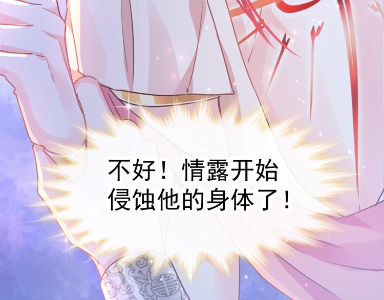 魔神的新娘韩漫全集-第3话 选择他？无删减无遮挡章节图片 