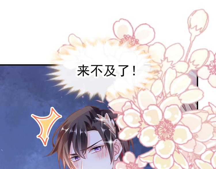 魔神的新娘韩漫全集-第3话 选择他？无删减无遮挡章节图片 