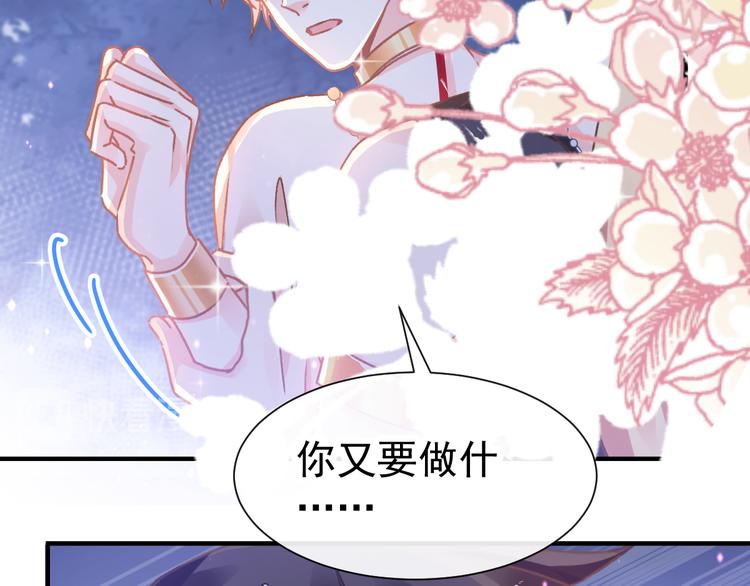 魔神的新娘韩漫全集-第3话 选择他？无删减无遮挡章节图片 