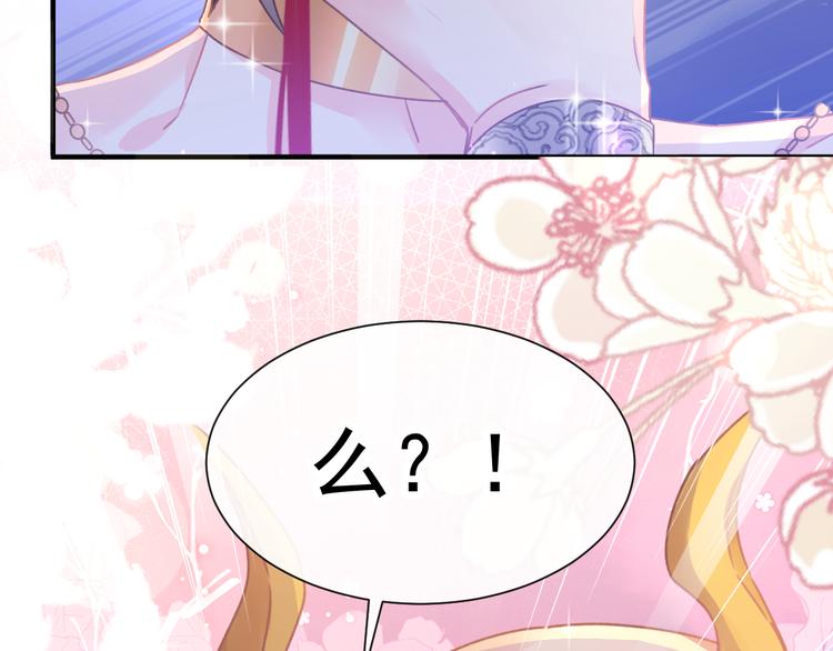 魔神的新娘韩漫全集-第3话 选择他？无删减无遮挡章节图片 