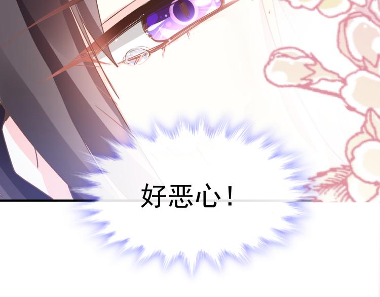 魔神的新娘韩漫全集-第3话 选择他？无删减无遮挡章节图片 
