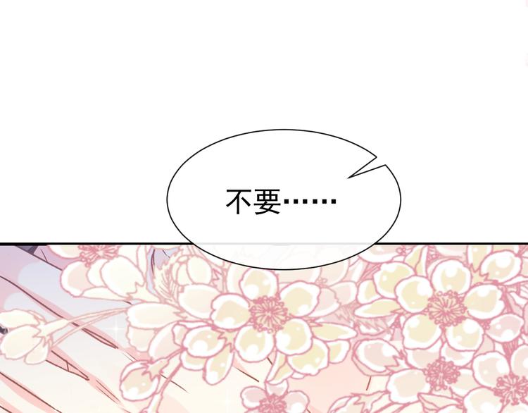 魔神的新娘韩漫全集-第3话 选择他？无删减无遮挡章节图片 