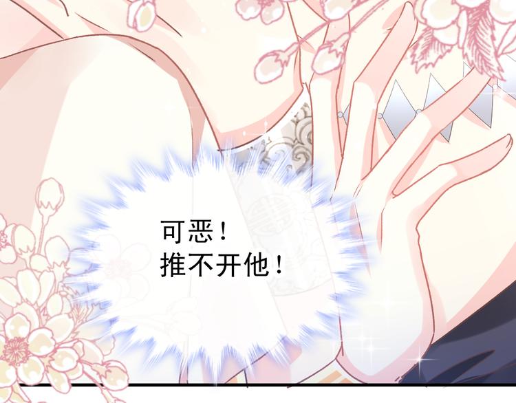 魔神的新娘韩漫全集-第3话 选择他？无删减无遮挡章节图片 