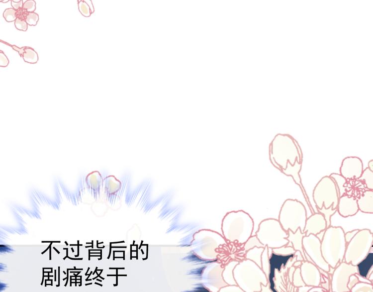 魔神的新娘韩漫全集-第3话 选择他？无删减无遮挡章节图片 