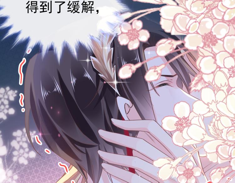 魔神的新娘韩漫全集-第3话 选择他？无删减无遮挡章节图片 