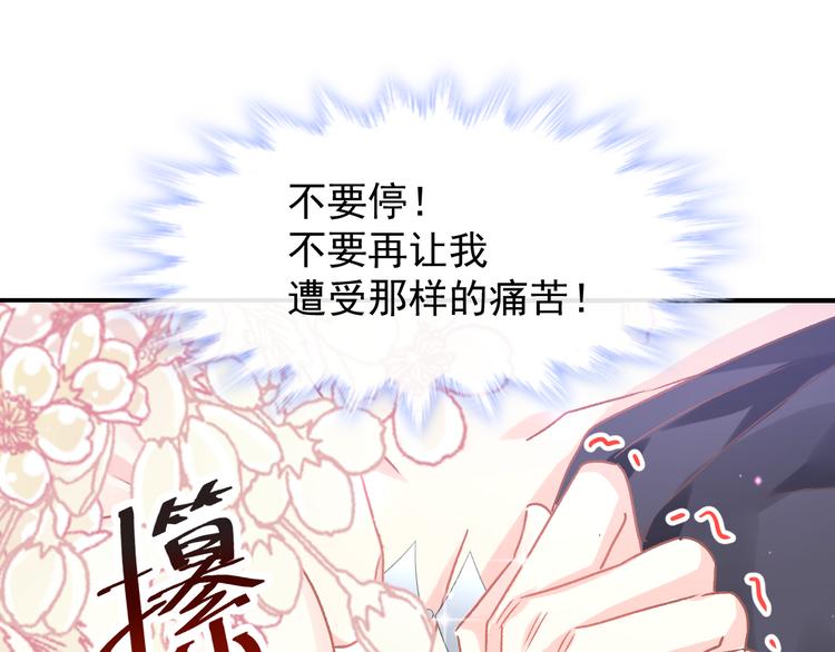 魔神的新娘韩漫全集-第3话 选择他？无删减无遮挡章节图片 