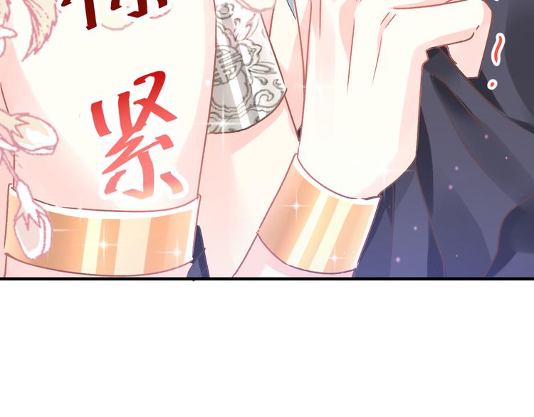 魔神的新娘韩漫全集-第3话 选择他？无删减无遮挡章节图片 