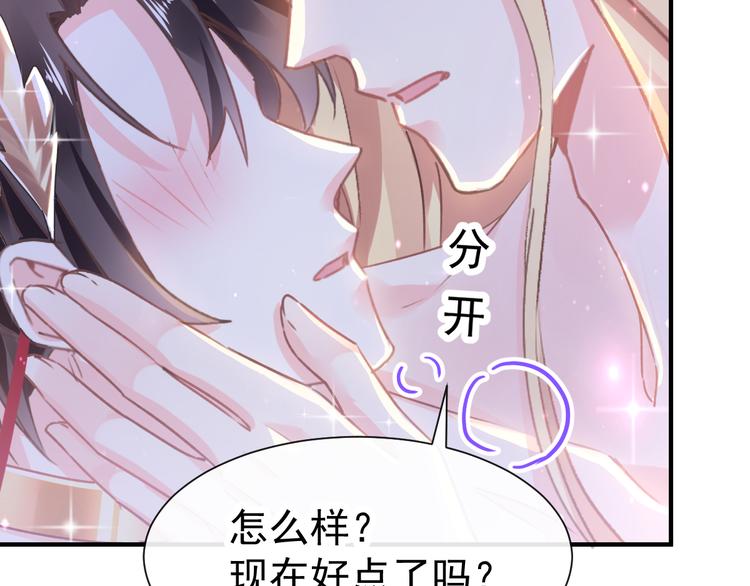 魔神的新娘韩漫全集-第3话 选择他？无删减无遮挡章节图片 