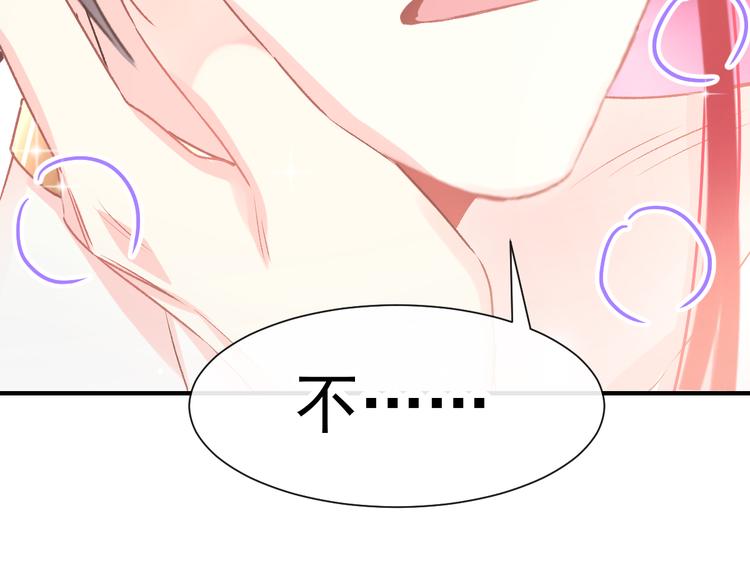 魔神的新娘韩漫全集-第3话 选择他？无删减无遮挡章节图片 