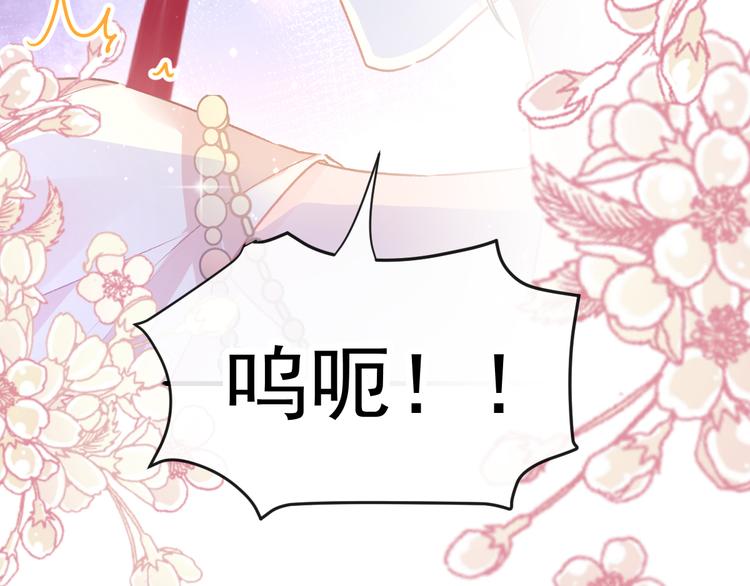 魔神的新娘韩漫全集-第3话 选择他？无删减无遮挡章节图片 