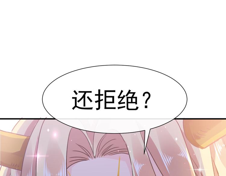魔神的新娘韩漫全集-第3话 选择他？无删减无遮挡章节图片 