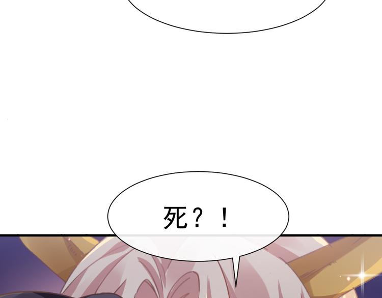 魔神的新娘韩漫全集-第3话 选择他？无删减无遮挡章节图片 