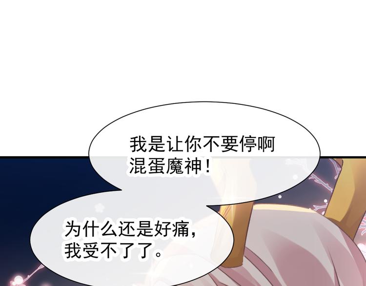 魔神的新娘韩漫全集-第3话 选择他？无删减无遮挡章节图片 