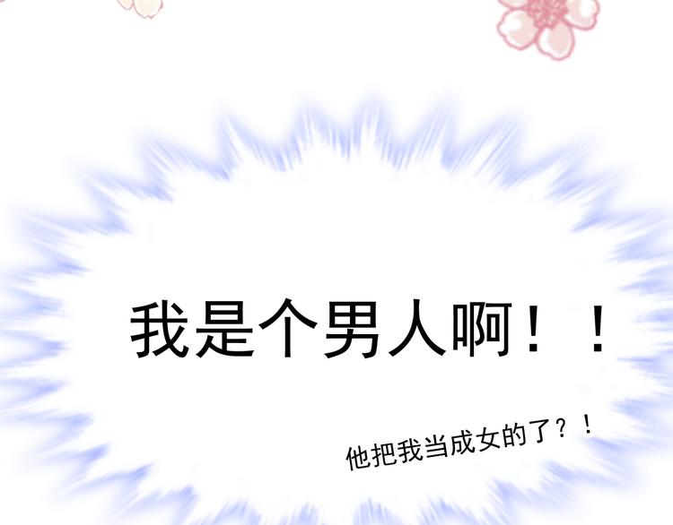 魔神的新娘韩漫全集-第3话 选择他？无删减无遮挡章节图片 