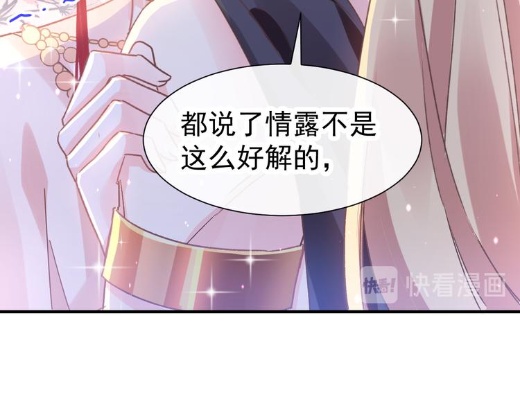 魔神的新娘韩漫全集-第3话 选择他？无删减无遮挡章节图片 