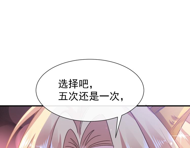 魔神的新娘韩漫全集-第3话 选择他？无删减无遮挡章节图片 