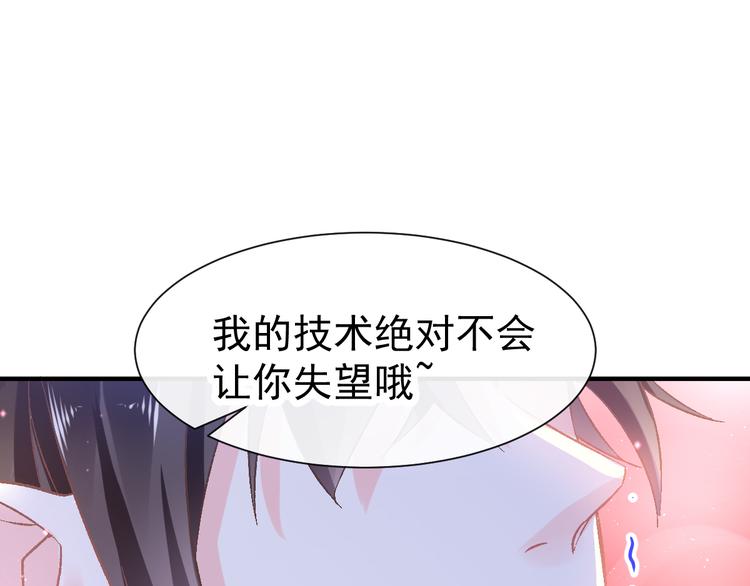 魔神的新娘韩漫全集-第3话 选择他？无删减无遮挡章节图片 