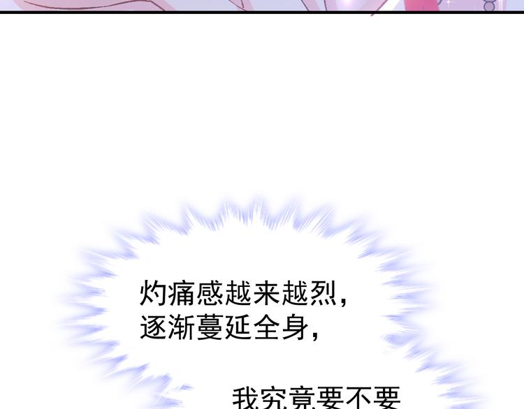 魔神的新娘韩漫全集-第3话 选择他？无删减无遮挡章节图片 