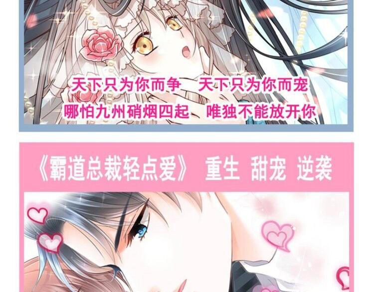 魔神的新娘韩漫全集-第3话 选择他？无删减无遮挡章节图片 
