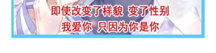 魔神的新娘韩漫全集-第3话 选择他？无删减无遮挡章节图片 