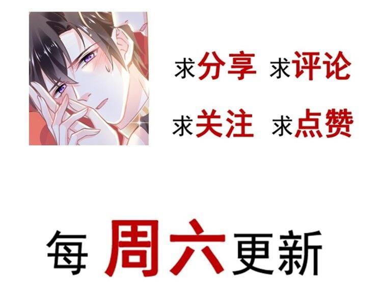 魔神的新娘韩漫全集-第3话 选择他？无删减无遮挡章节图片 