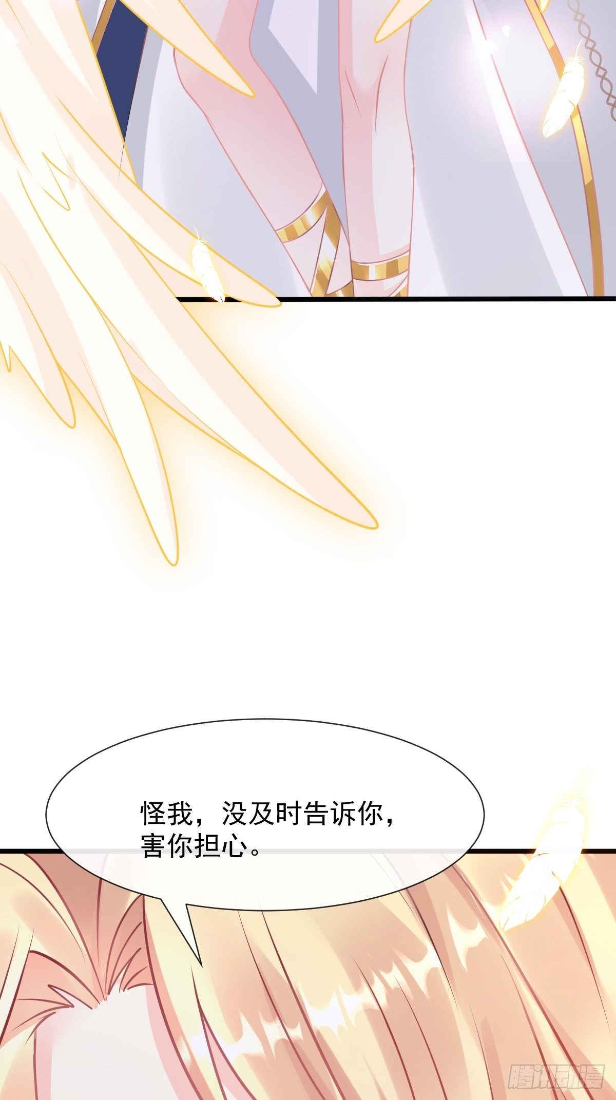 魔神的新娘韩漫全集-30 魔神的弱点无删减无遮挡章节图片 