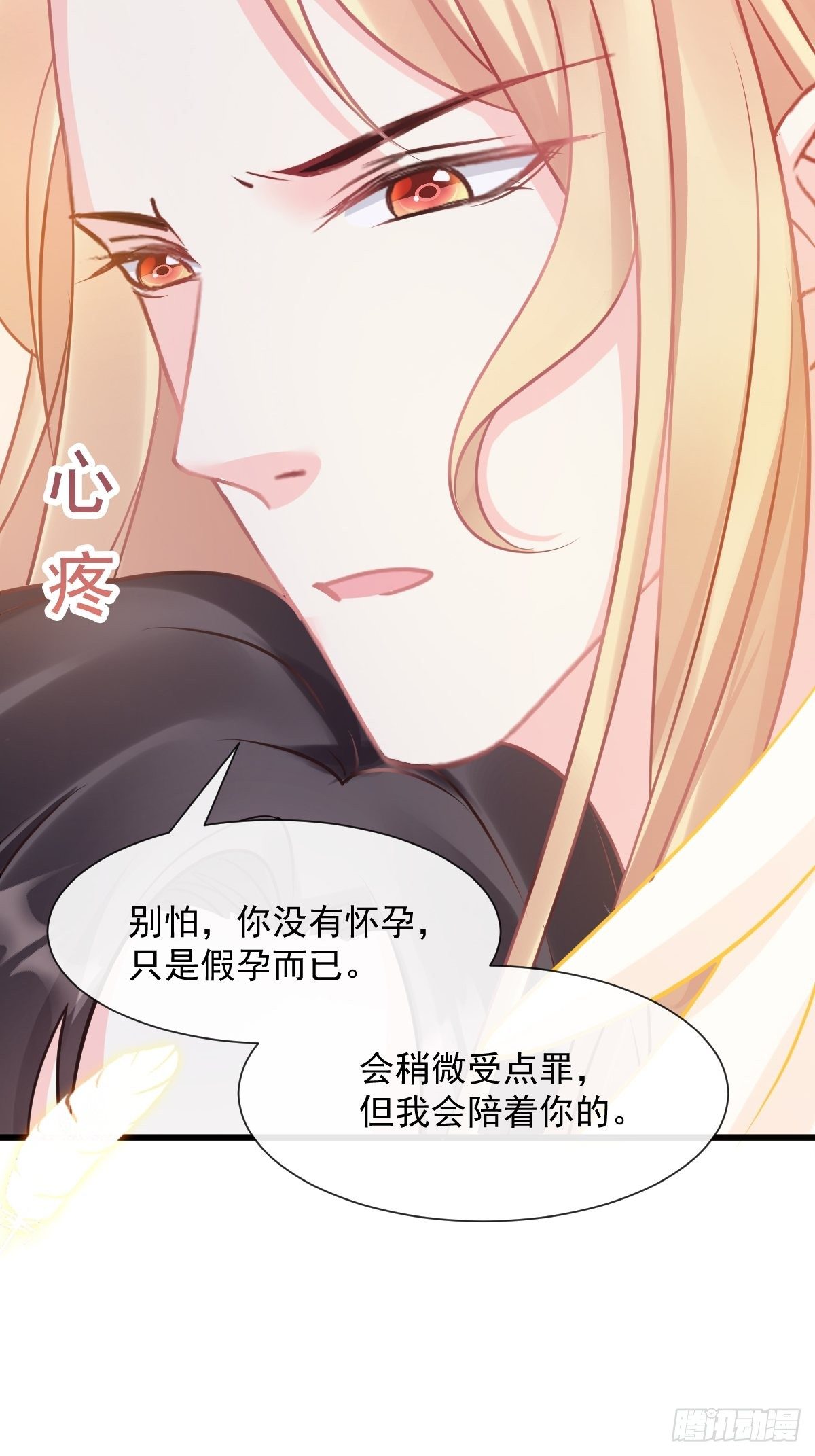 魔神的新娘韩漫全集-30 魔神的弱点无删减无遮挡章节图片 