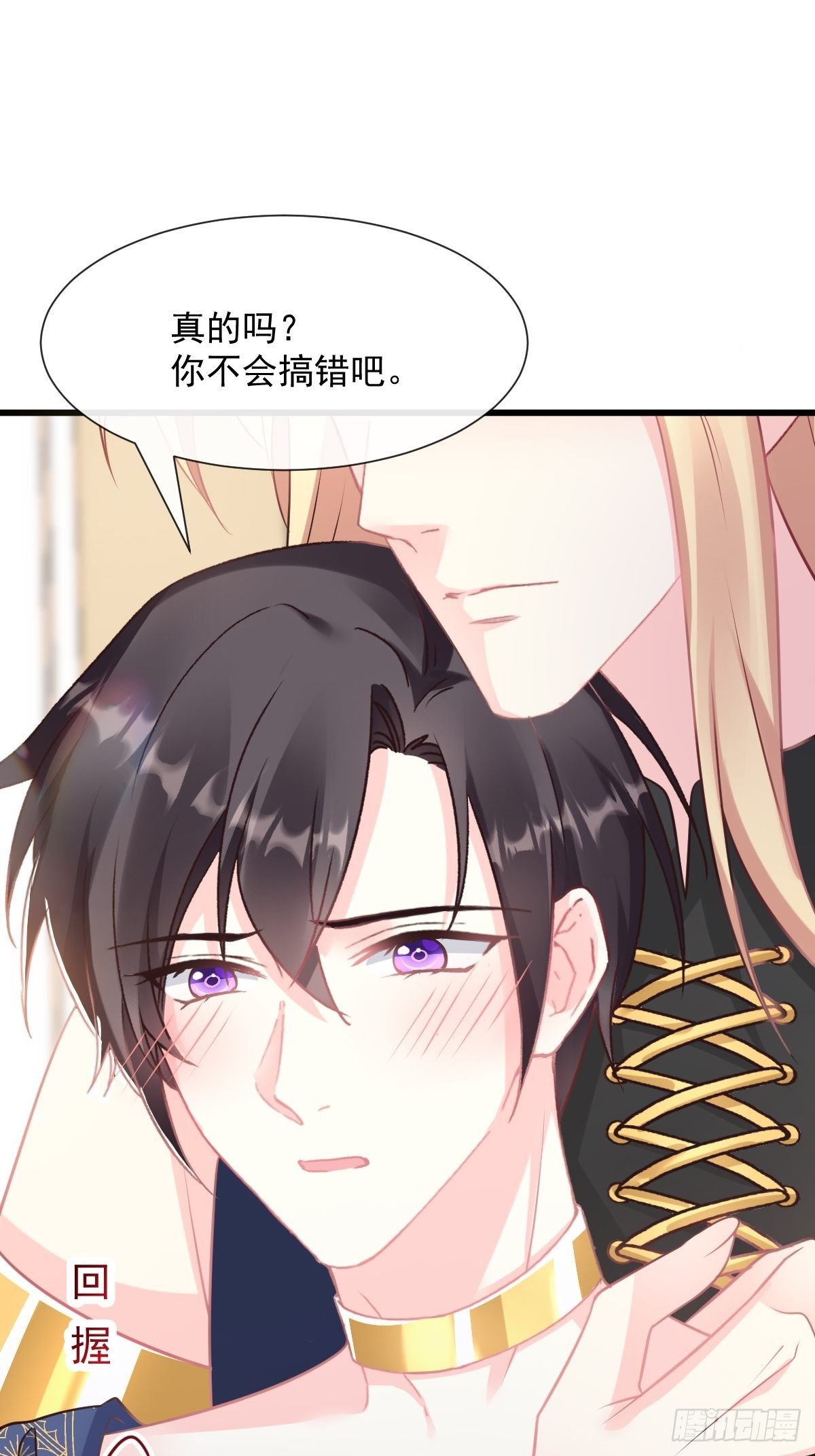 魔神的新娘韩漫全集-30 魔神的弱点无删减无遮挡章节图片 