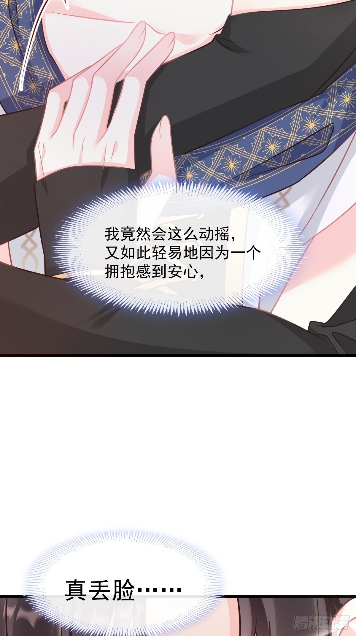 魔神的新娘韩漫全集-30 魔神的弱点无删减无遮挡章节图片 
