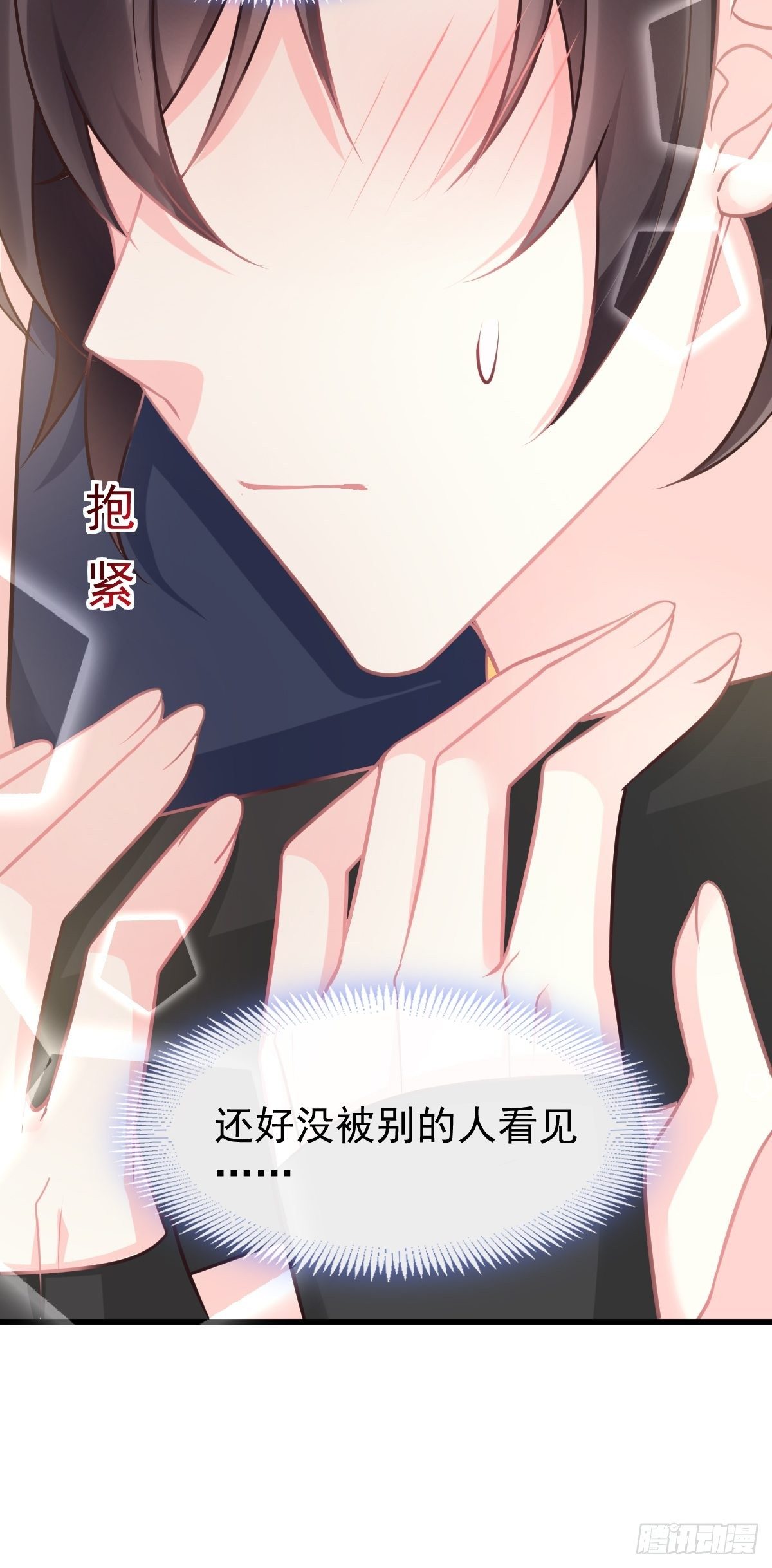 魔神的新娘韩漫全集-30 魔神的弱点无删减无遮挡章节图片 