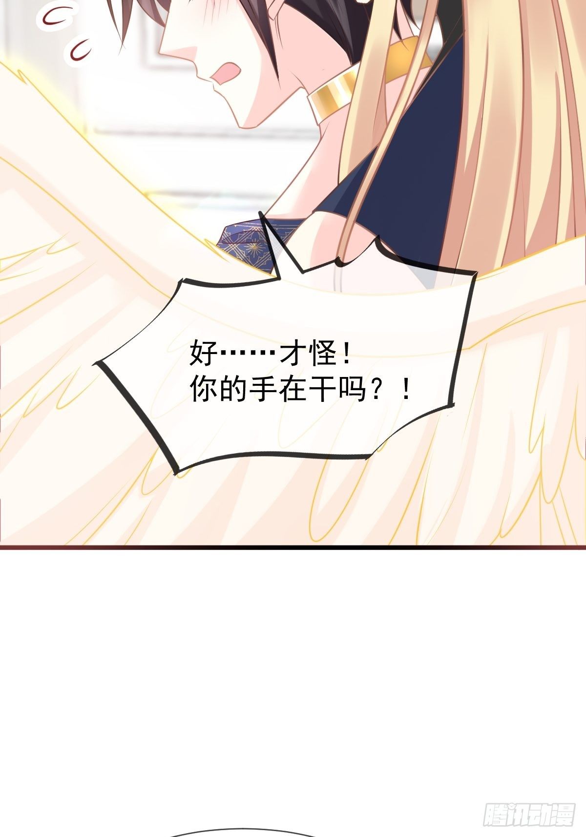 魔神的新娘韩漫全集-30 魔神的弱点无删减无遮挡章节图片 