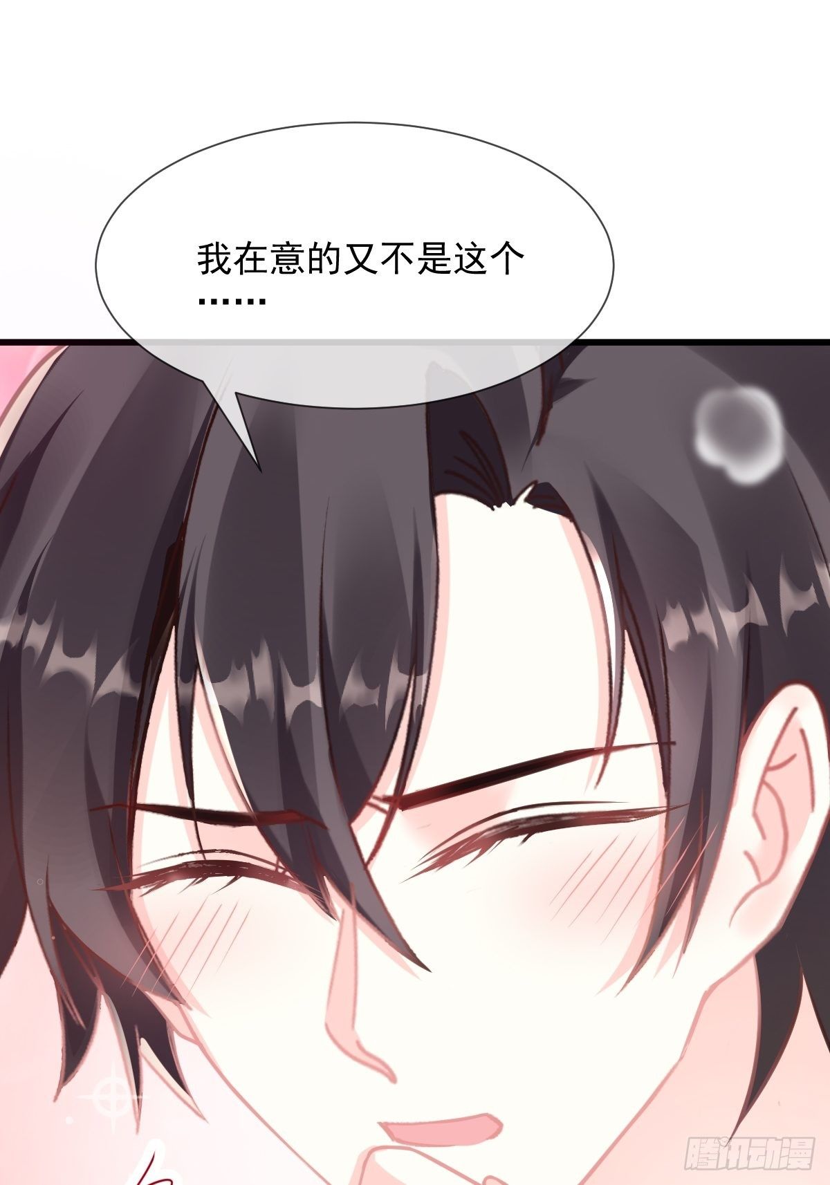 魔神的新娘韩漫全集-30 魔神的弱点无删减无遮挡章节图片 